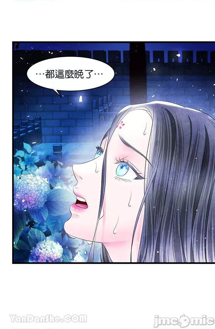 悖德之夜 悖德之夜-17 第11页