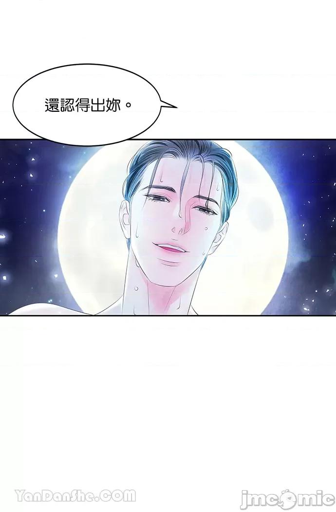 悖德之夜 悖德之夜-17 第14页