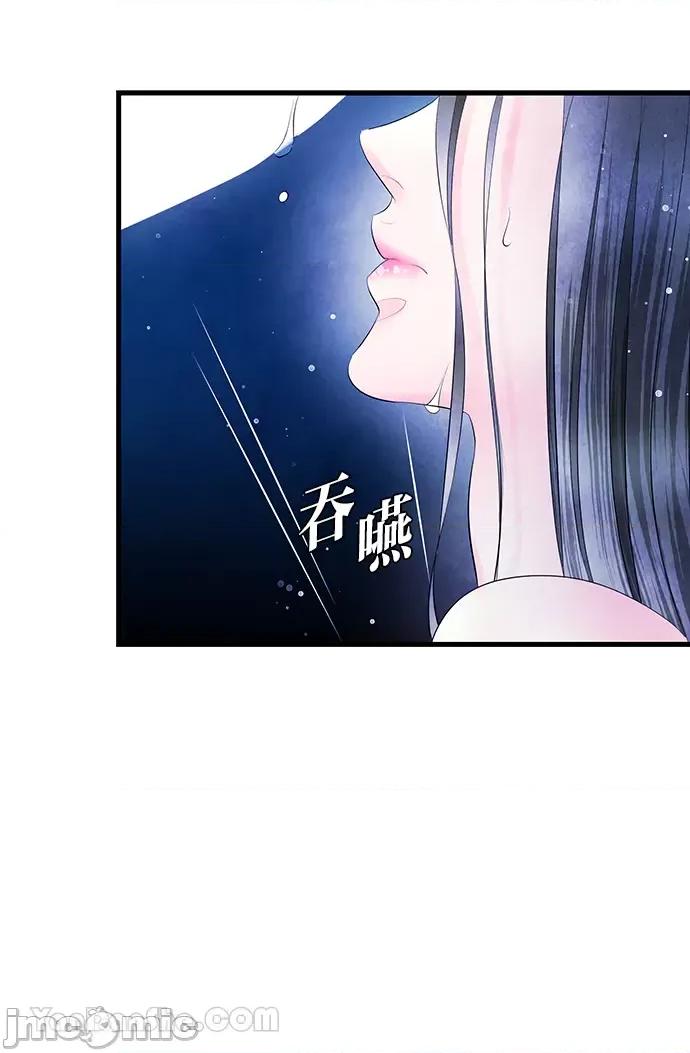 悖德之夜 悖德之夜-17 第18页