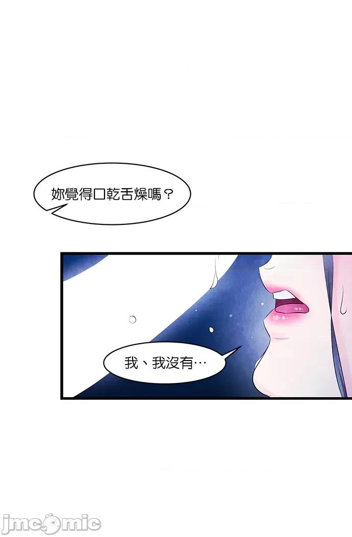 悖德之夜 悖德之夜-17 第19页