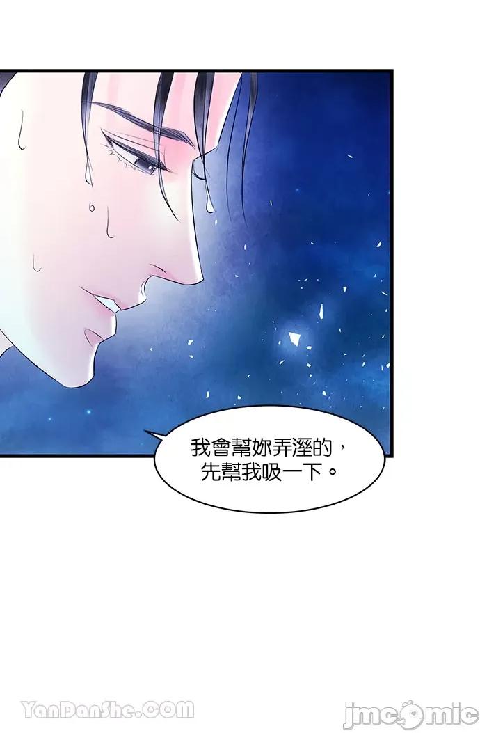悖德之夜 悖德之夜-17 第20页