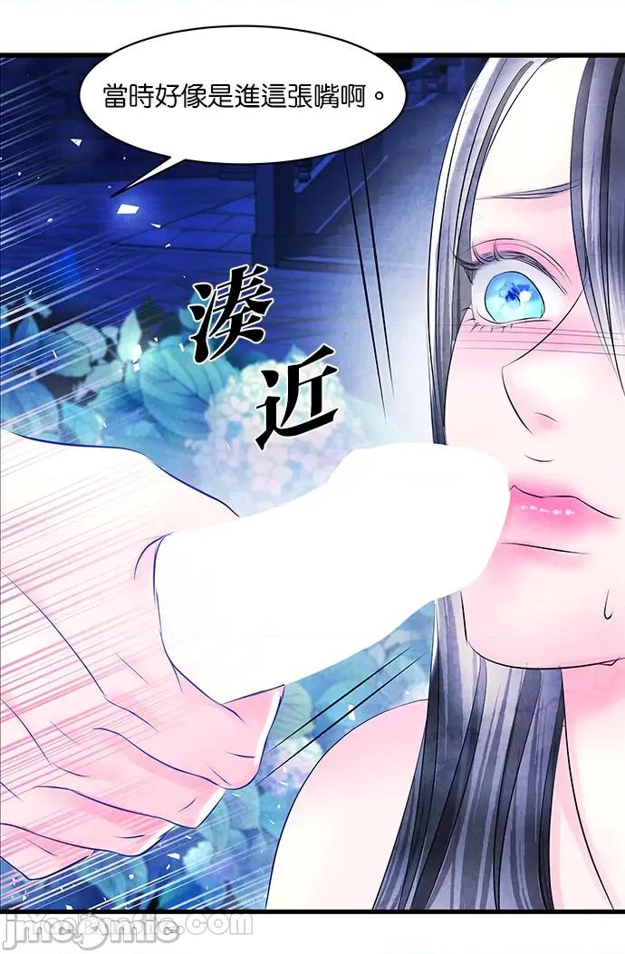 悖德之夜 悖德之夜-17 第22页