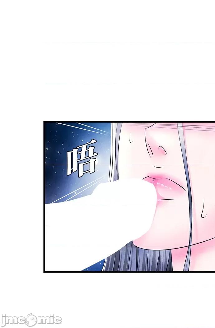 悖德之夜 悖德之夜-17 第23页