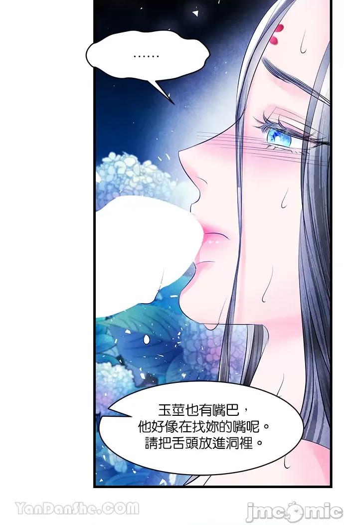 悖德之夜 悖德之夜-17 第26页