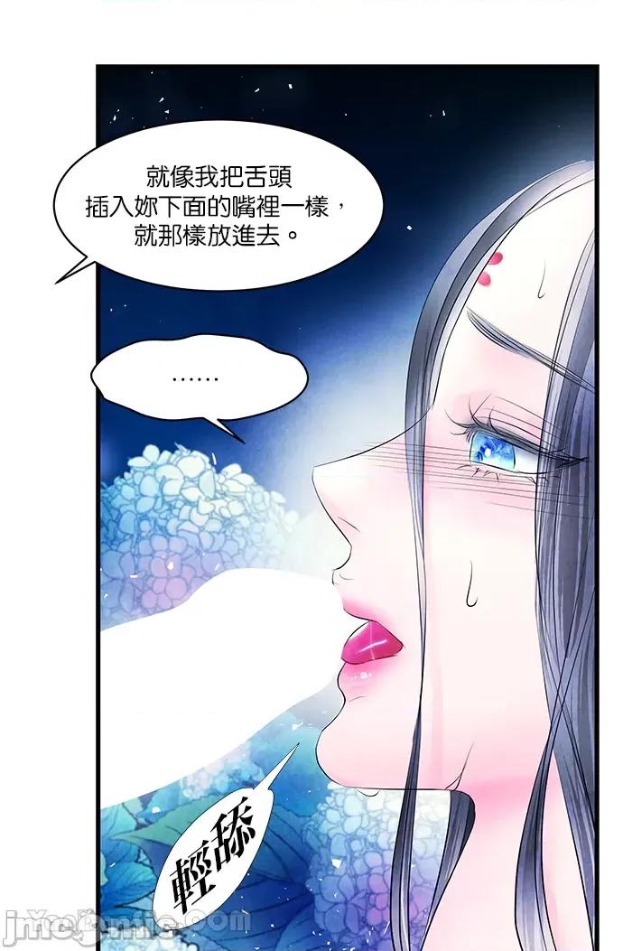 悖德之夜 悖德之夜-17 第27页
