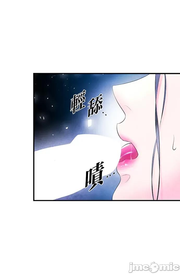 悖德之夜 悖德之夜-17 第28页