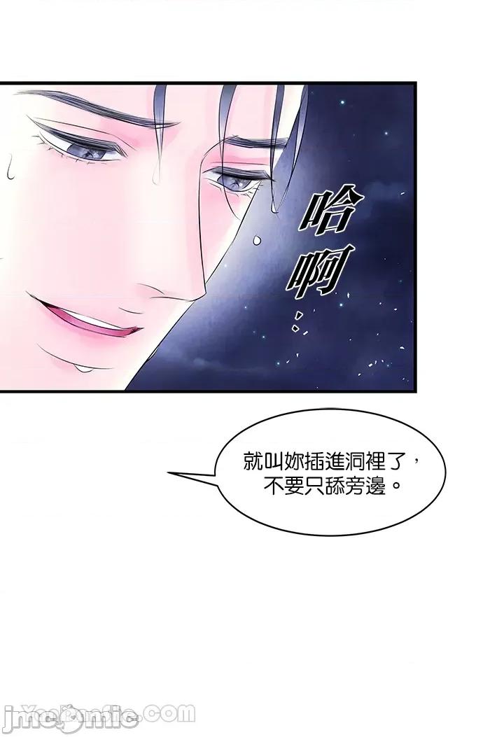 悖德之夜 悖德之夜-17 第29页