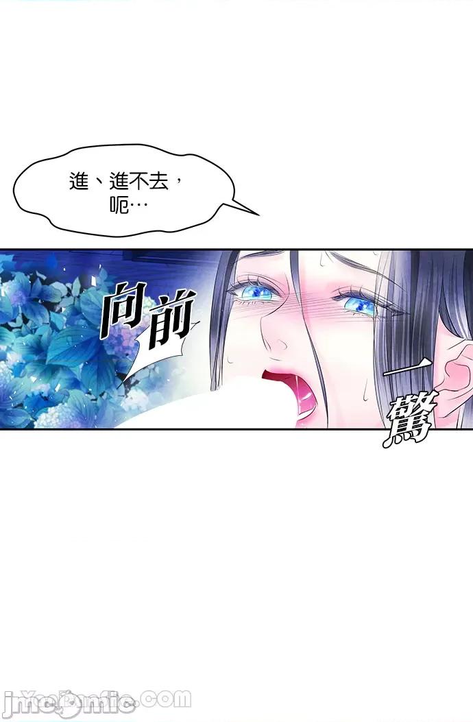 悖德之夜 悖德之夜-17 第30页