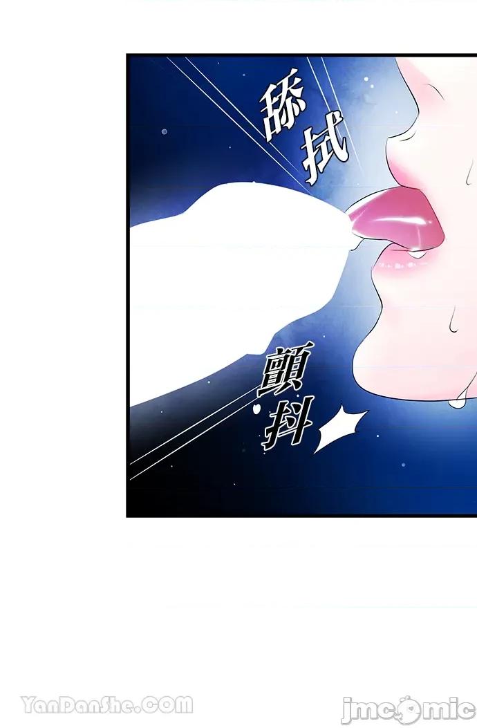 悖德之夜 悖德之夜-17 第32页
