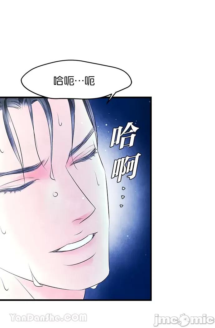 悖德之夜 悖德之夜-17 第33页