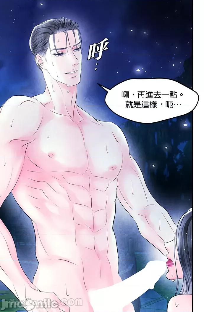 悖德之夜 悖德之夜-17 第34页