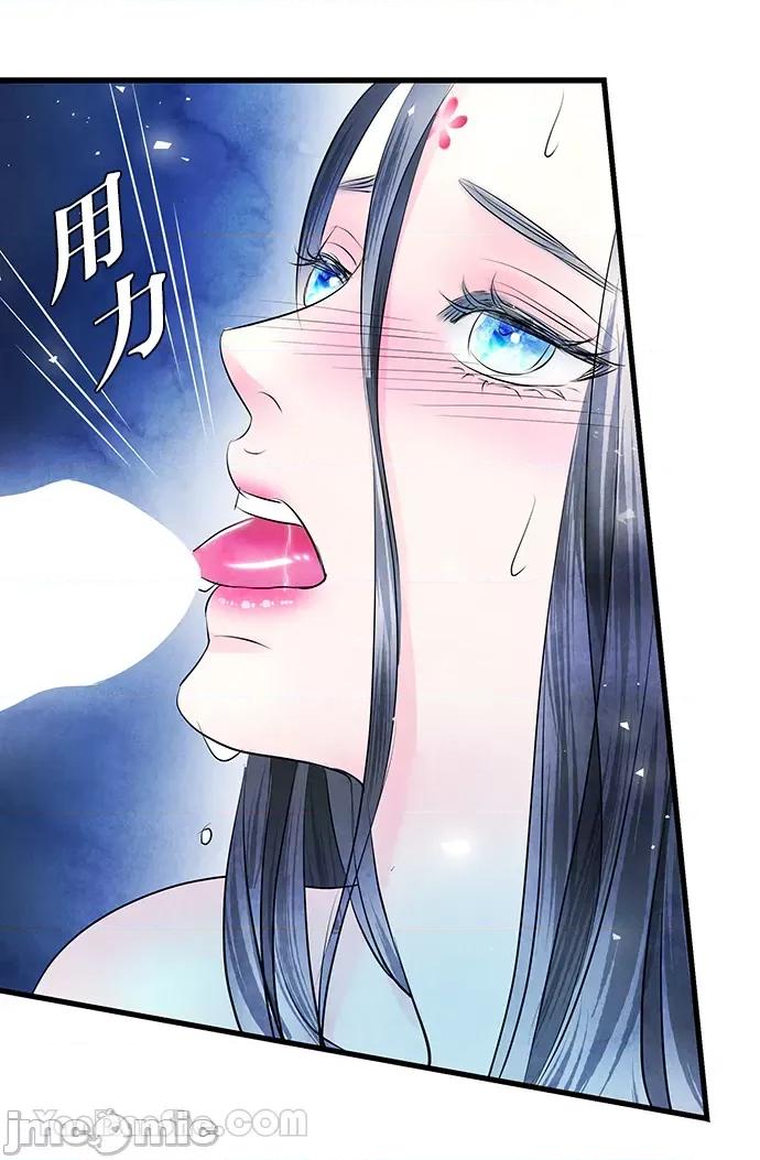 悖德之夜 悖德之夜-17 第36页