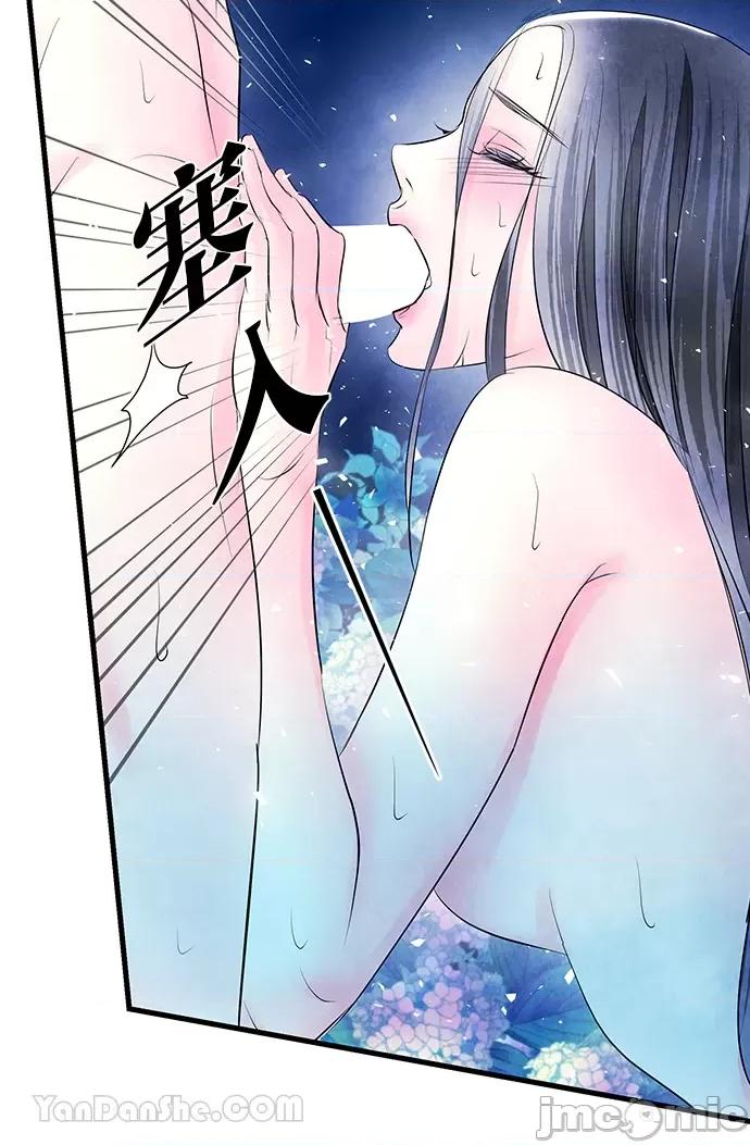 悖德之夜 悖德之夜-17 第37页