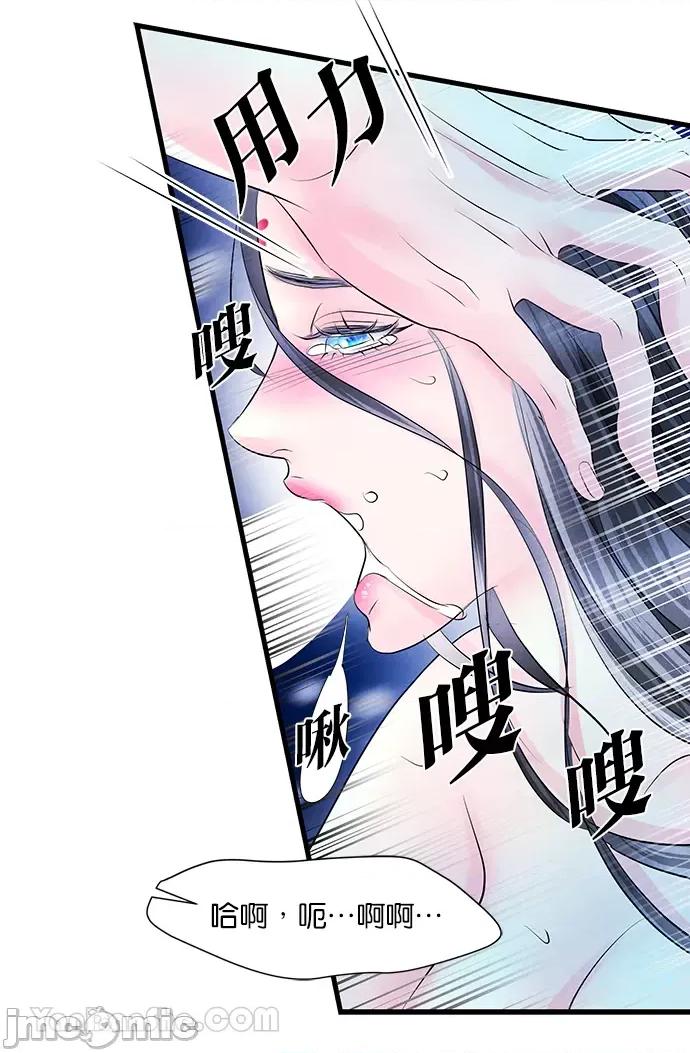 悖德之夜 悖德之夜-17 第39页