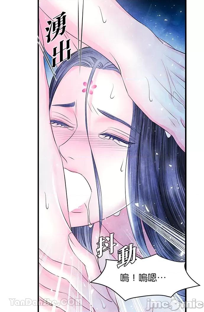 悖德之夜 悖德之夜-17 第41页
