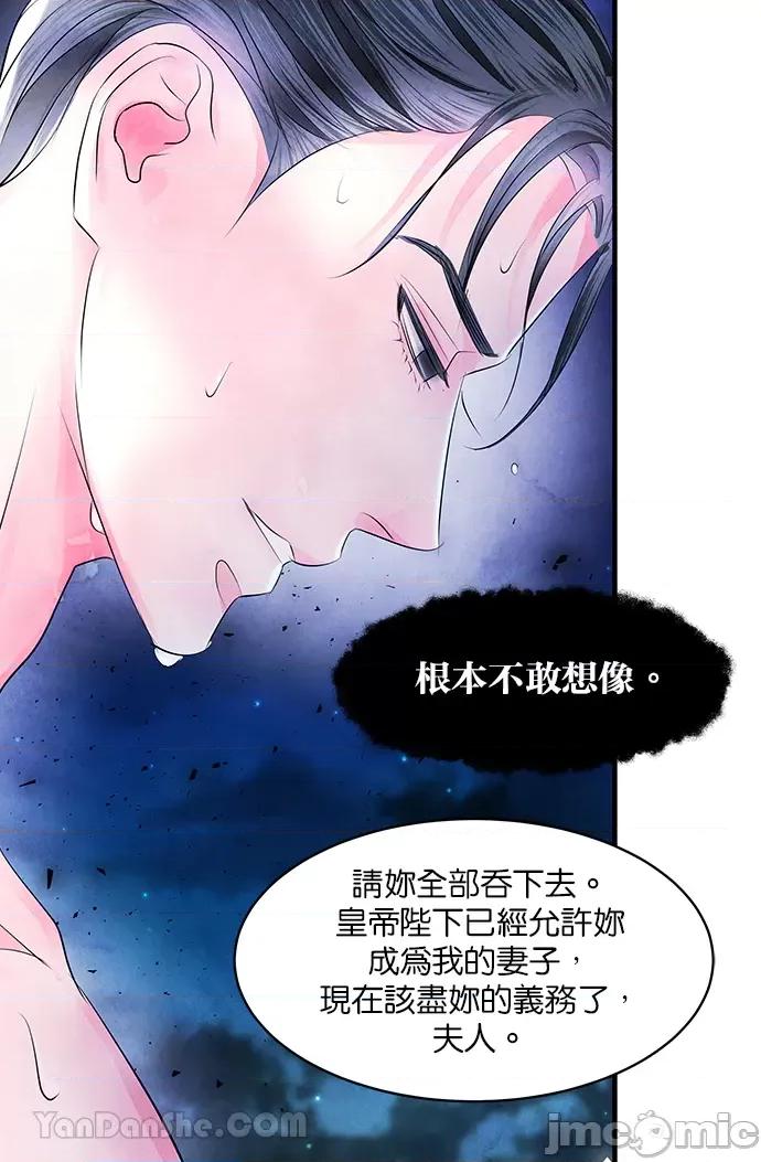 悖德之夜 悖德之夜-17 第45页