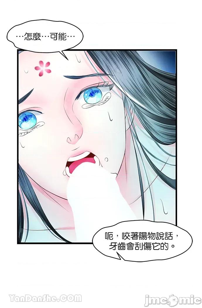 悖德之夜 悖德之夜-17 第48页