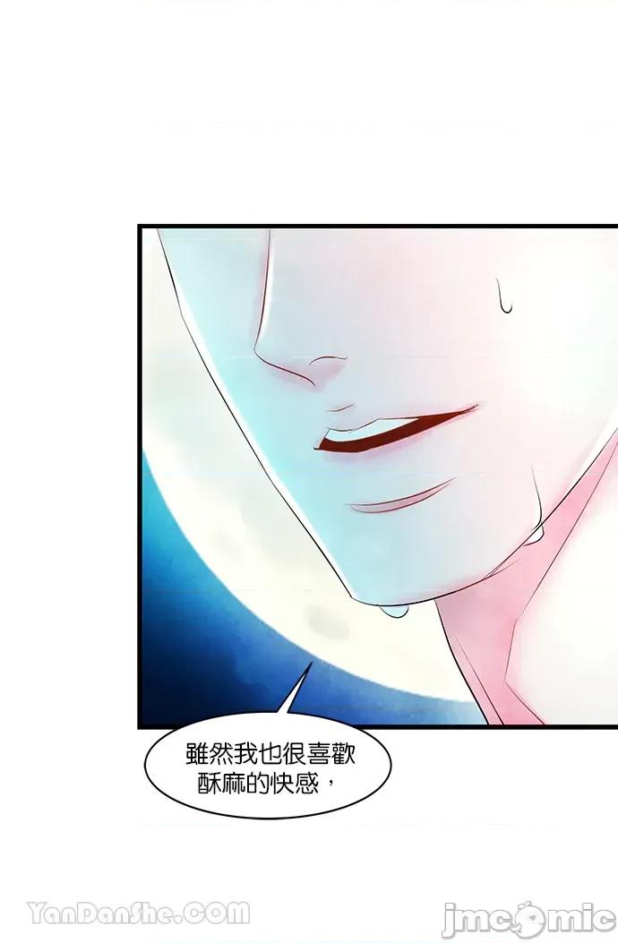 悖德之夜 悖德之夜-17 第49页
