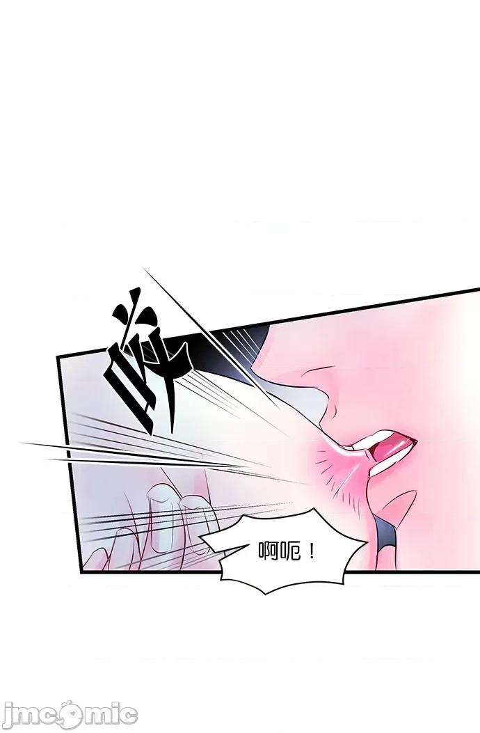 悖德之夜 悖德之夜-17 第54页