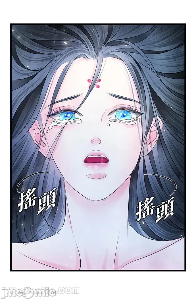 悖德之夜 悖德之夜-17 第64页