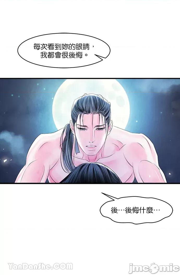 悖德之夜 悖德之夜-18 第4页