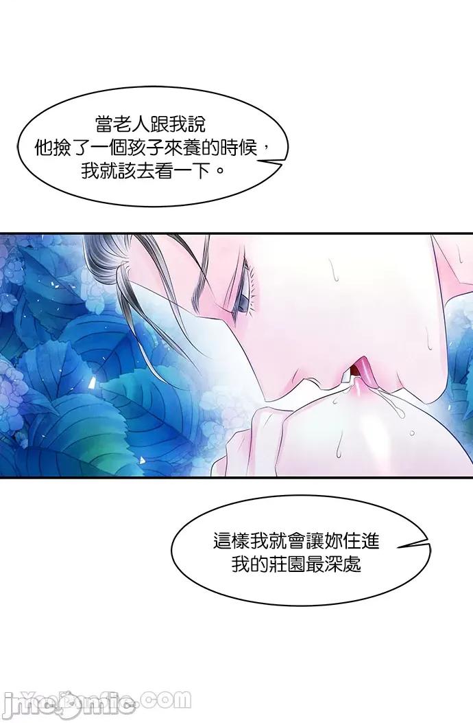 悖德之夜 悖德之夜-18 第5页