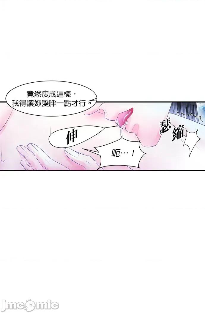 悖德之夜 悖德之夜-18 第8页