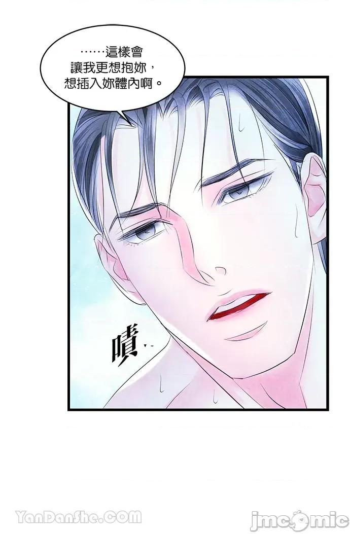 悖德之夜 悖德之夜-18 第10页