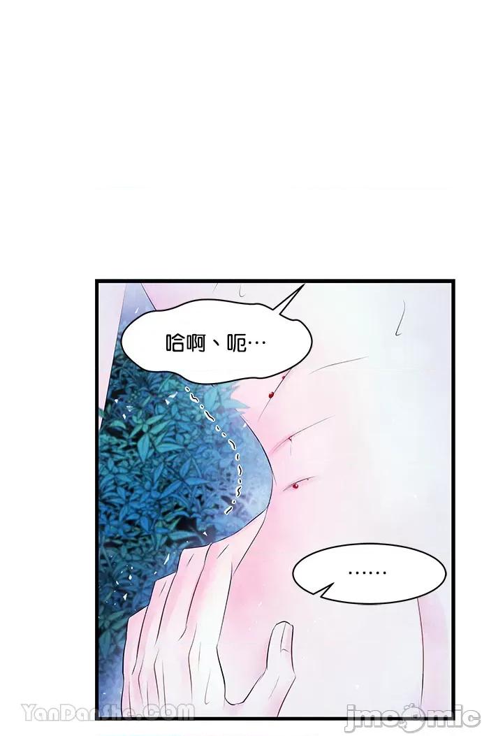 悖德之夜 悖德之夜-18 第11页