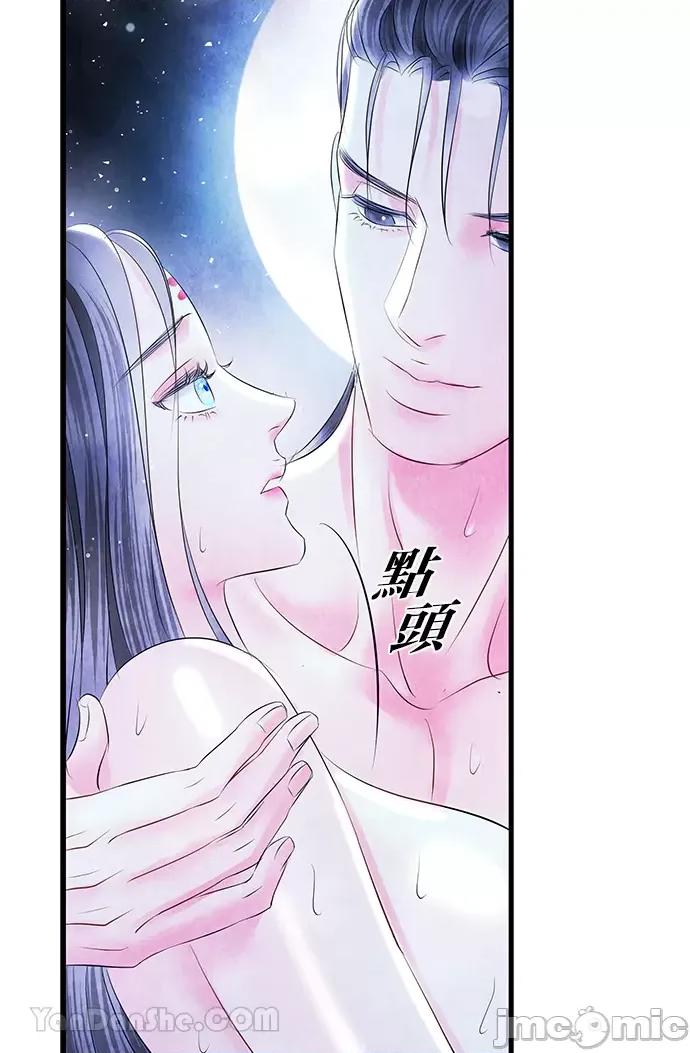 悖德之夜 悖德之夜-18 第14页