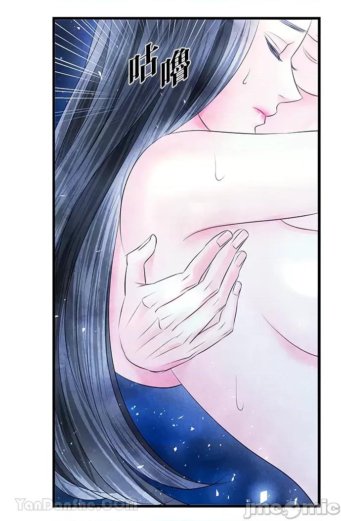 悖德之夜 悖德之夜-18 第17页