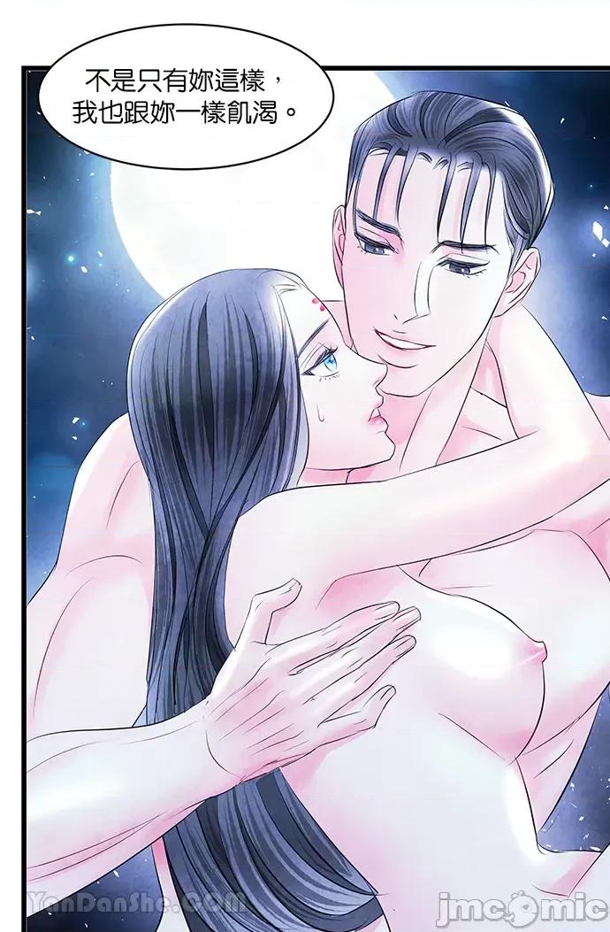 悖德之夜 悖德之夜-18 第18页