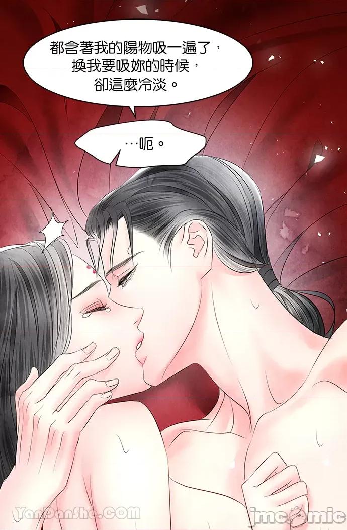 悖德之夜 悖德之夜-18 第24页