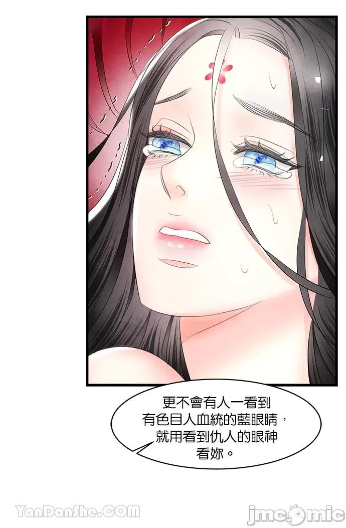 悖德之夜 悖德之夜-18 第40页