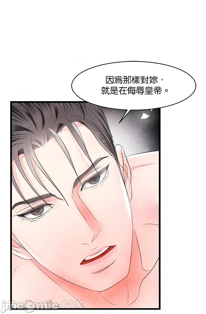 悖德之夜 悖德之夜-18 第41页