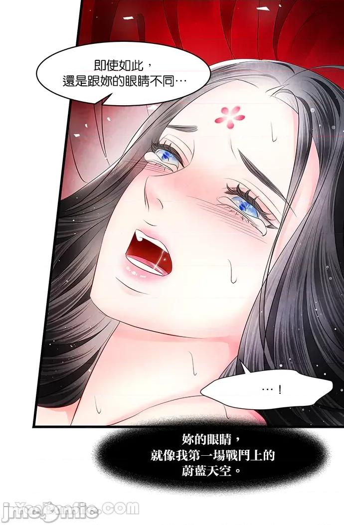 悖德之夜 悖德之夜-18 第44页