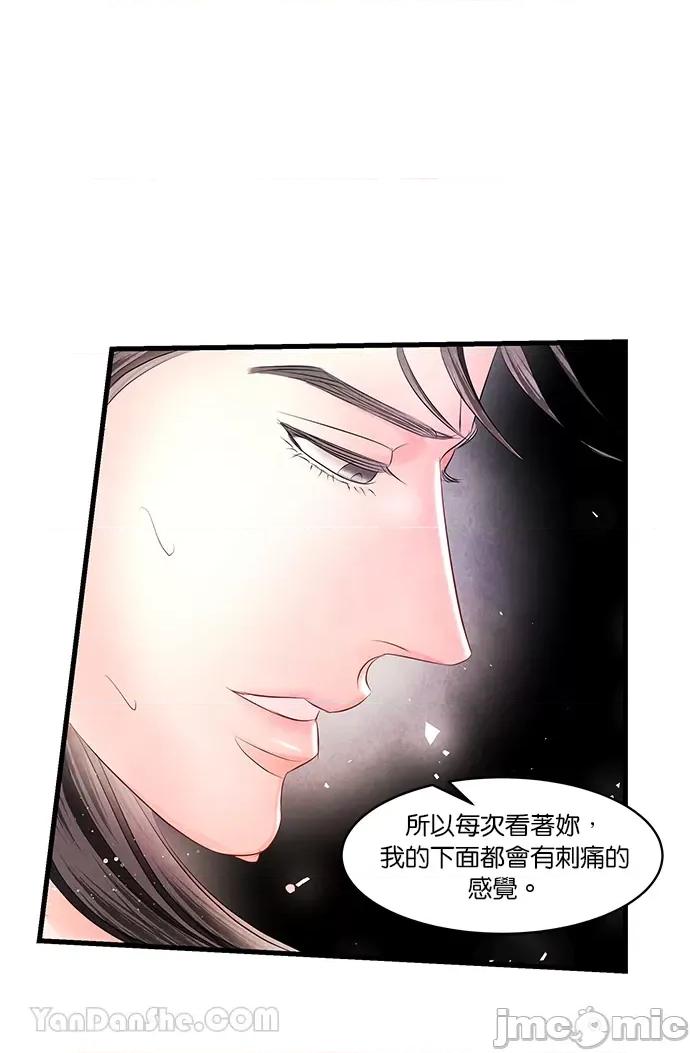 悖德之夜 悖德之夜-18 第45页