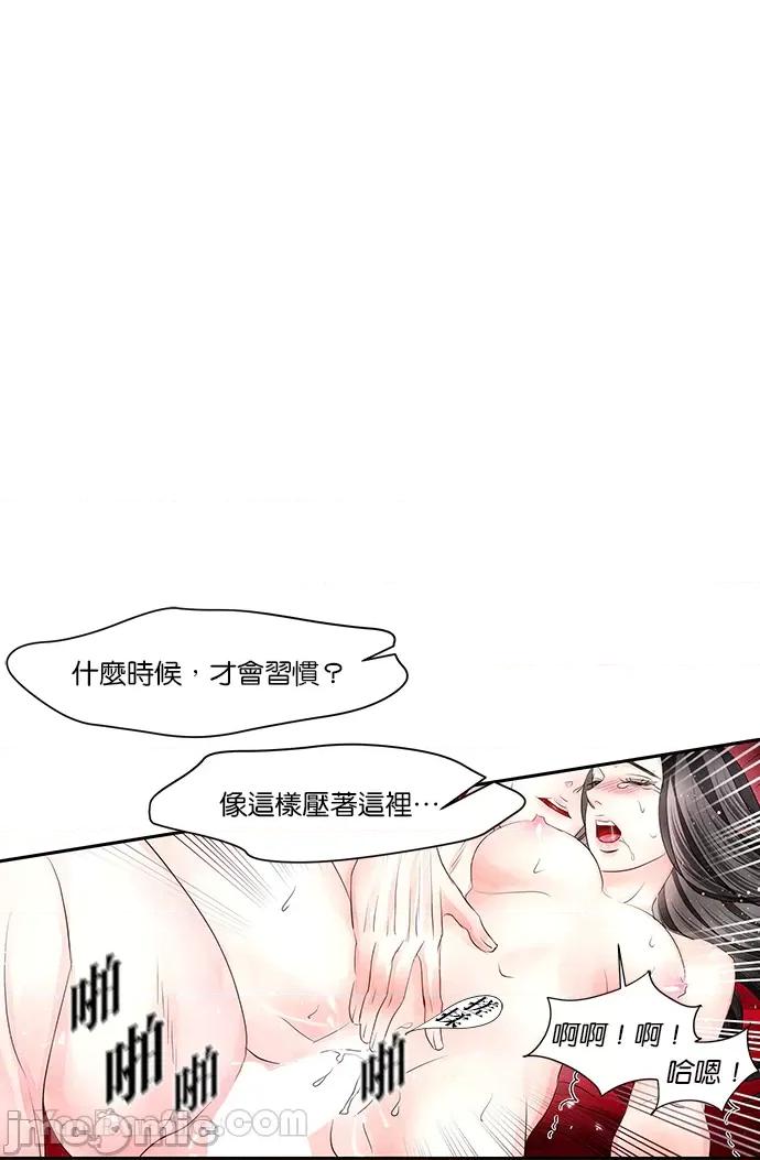 悖德之夜 悖德之夜-18 第52页