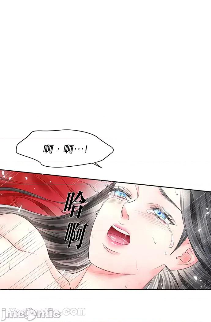 悖德之夜 悖德之夜-19 第4页