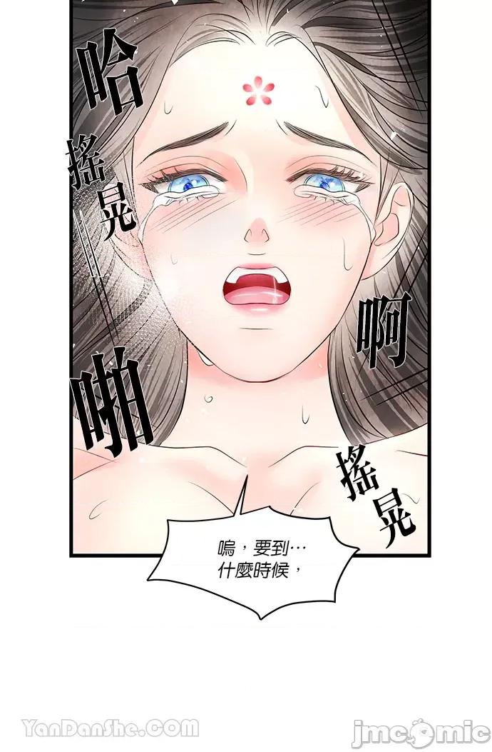 悖德之夜 悖德之夜-19 第6页