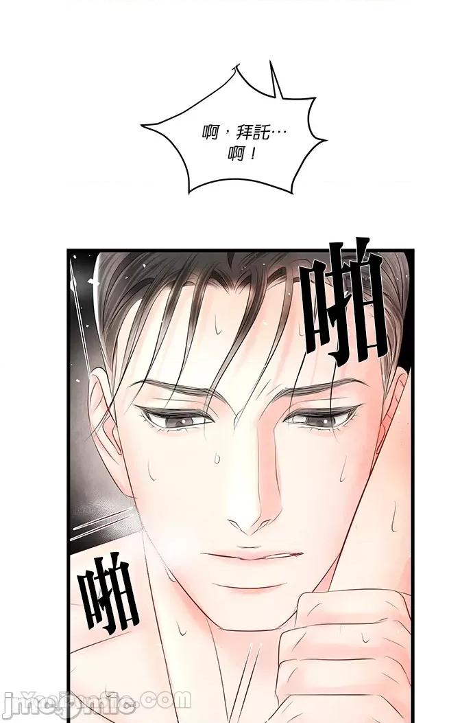 悖德之夜 悖德之夜-19 第7页