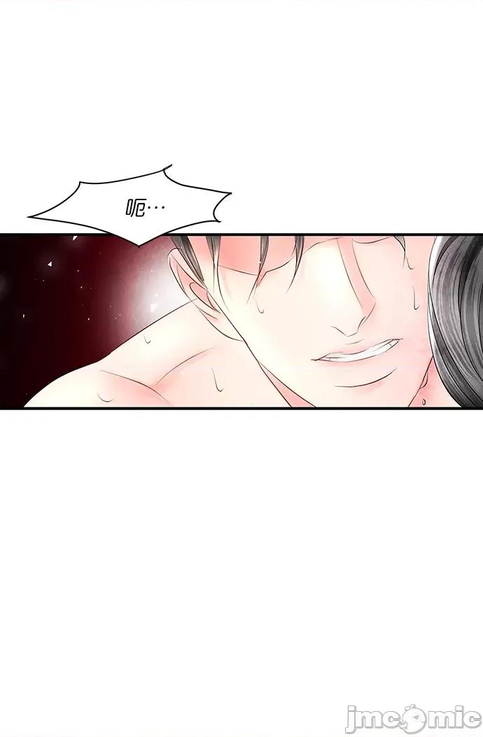 悖德之夜 悖德之夜-19 第20页