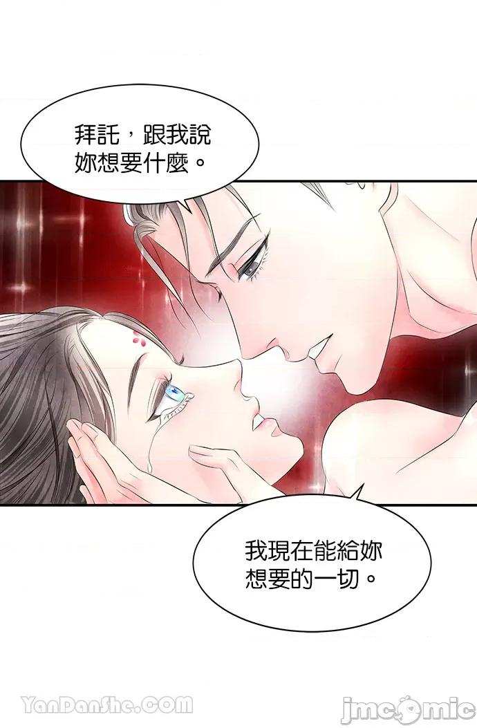 悖德之夜 悖德之夜-19 第23页