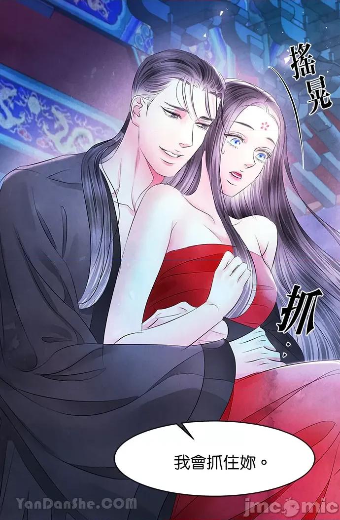 悖德之夜 悖德之夜-19 第29页