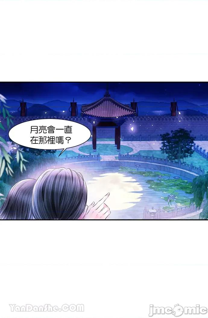 悖德之夜 悖德之夜-19 第31页