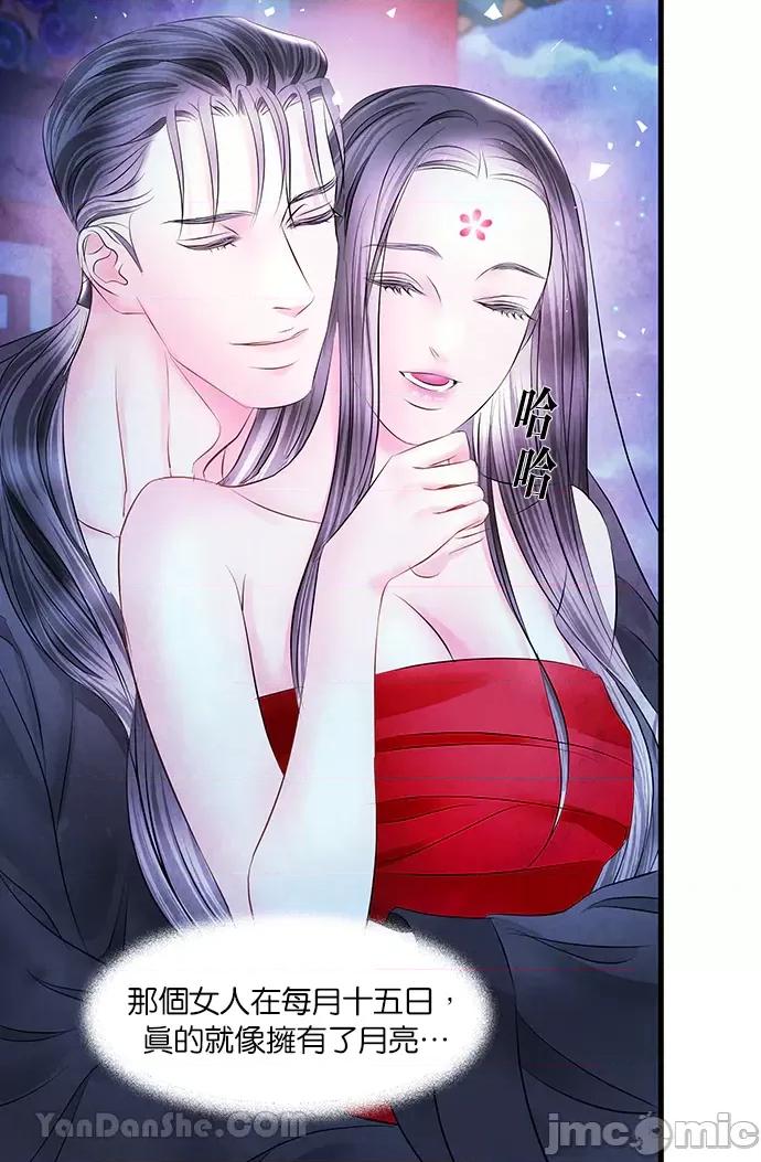悖德之夜 悖德之夜-19 第34页