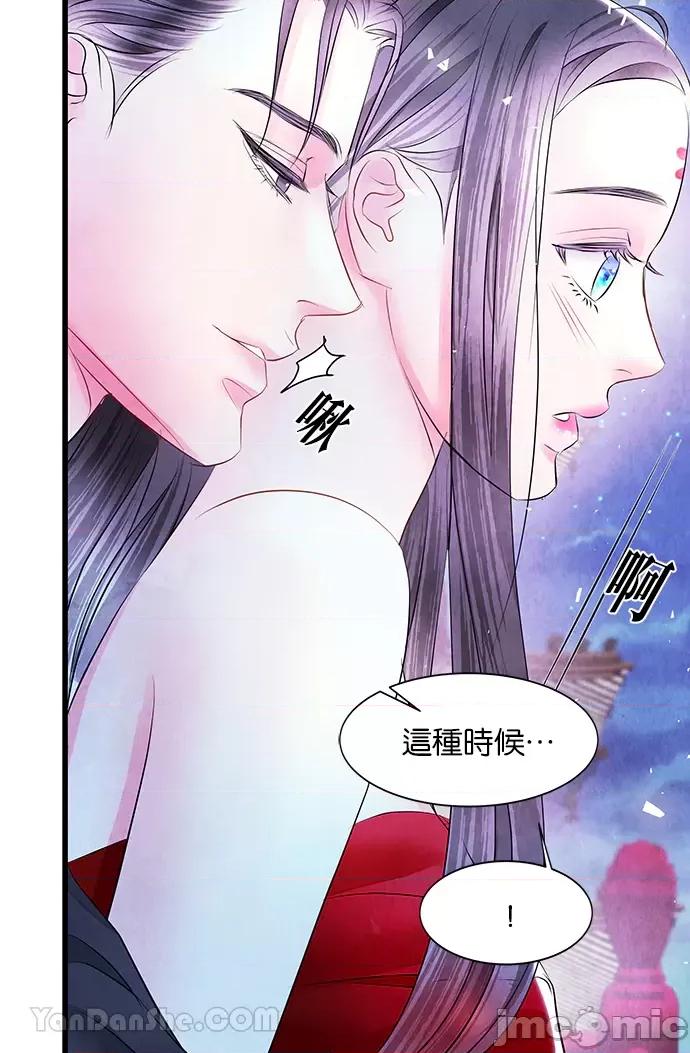 悖德之夜 悖德之夜-19 第35页