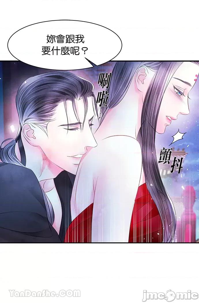 悖德之夜 悖德之夜-19 第36页