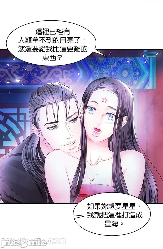悖德之夜 悖德之夜-19 第37页