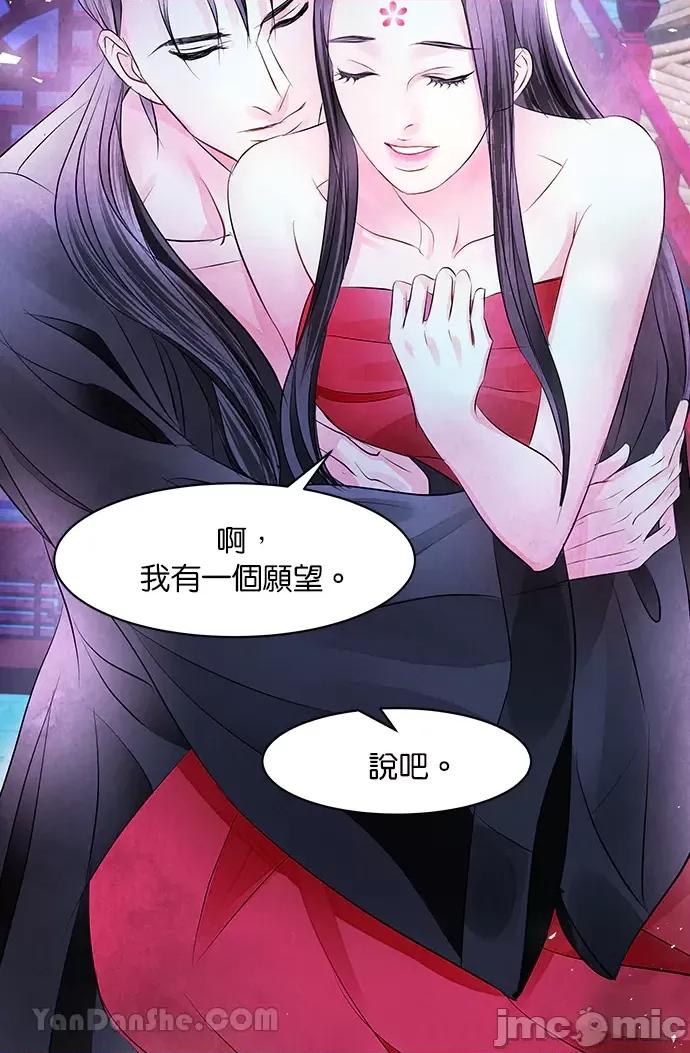 悖德之夜 悖德之夜-19 第39页